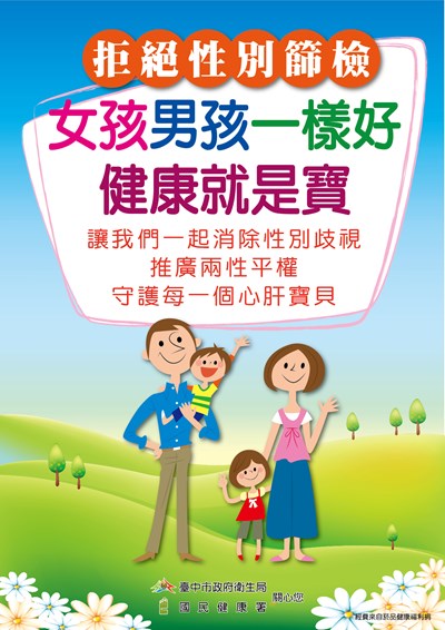 (核定版)男孩女孩一樣好