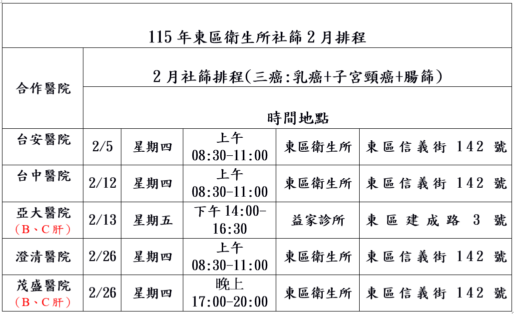 螢幕擷取畫面 2026-02-11 094250.png